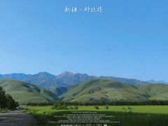 -新疆那拉提国家旅游度假区