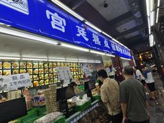 -宫廷糕点铺