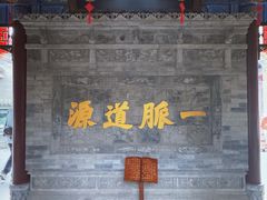 -湘子庙