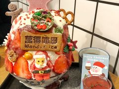 -WONDER ICE 萬得冰田(建設路总店)