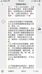 -花师傅