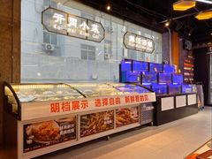 -亿牌牌东北烧烤(博物馆旗舰店)