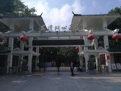 -荔湾湖公园