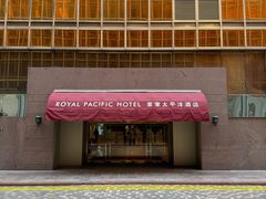 -香港皇家太平洋酒店