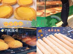 -勿理堂(西村店)