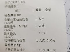 -宁波市眼科医院