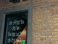 -丸茶一派(创意68店)