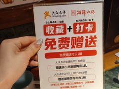 -潮辣成都老火锅(奉贤扶港路店)