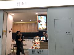 门面-漫山洋芋(大悦城店)