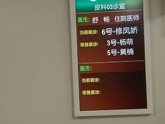 -北京协和医院(东单院区)