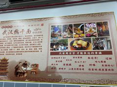 -李记热干面· 襄阳牛肉面