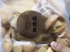 -德懋恭(西大街店)