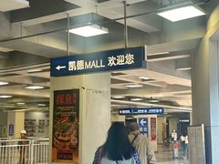 -凯德MALL(西直门店)