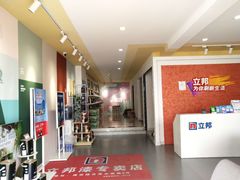 -立邦(宝坻专卖店)