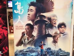 -博纳国际影城(南联IMAX店)