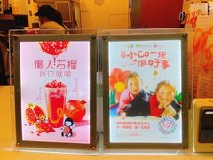 -CoCo都可(永德店)