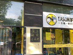 门面-望京小腰(北京总店)