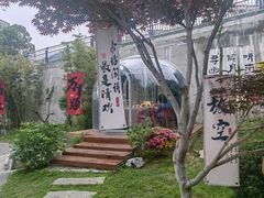 -十二厨·土菜雅院