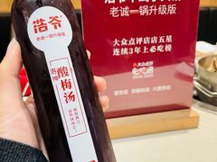 -浩爷羊蝎子火锅(望京店)