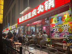-赵美丽·重庆社区火锅·直营店(火车东站·中豪国际店)