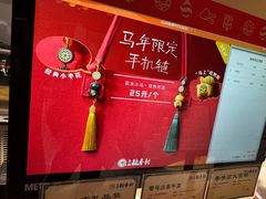 -北京稻香村(零号店·廿四节气馆店)
