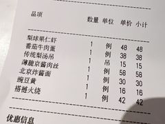 -小吊梨汤·北京菜·烤鸭(鸟巢店)