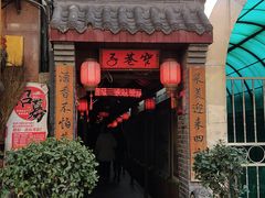 门面-窄巷子陕菜馆·地道陕西菜(粉巷店)