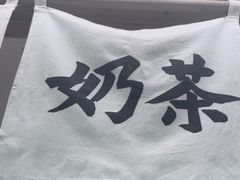 -李山山茶事(景枫店)