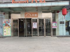 -天虹购物中心(石路店)