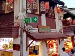 -宝丰饭店