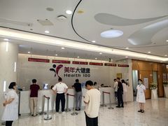 -美年大健康·体检中心(江岸分院)