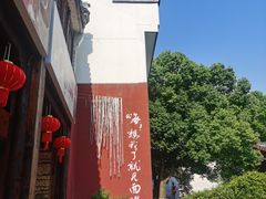 -丝绸小镇荻港古村