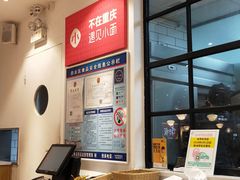 -遇见小面(凯德广场店)