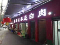 -泸州老窖景区