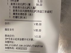 -必胜客(萍乡润达店PH店)
