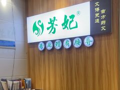 -德艺康筋膜康复中心·艾灸·推拿·抗衰