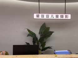 -星豆豆儿童摄影(南郊太白南路店)