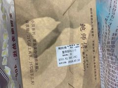 -鲍师傅糕点(春熙路店)