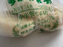 -清真·安乐园菜馆(茶南店)