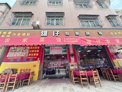 -雄仔农家菜馆·特色葱油鸡(六祖店)