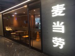 门面-麦当劳(中山大道中店)