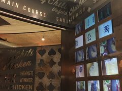 -铁公鸡·四川料理(天环广场店)