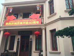 -东西巷