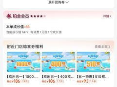 -快乐街区(成都龙湖北城天街店)