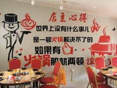 -销魂美蛙鱼头火锅(上海首店)
