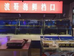 水产区-马路牙子地桌烤肉(工体店)