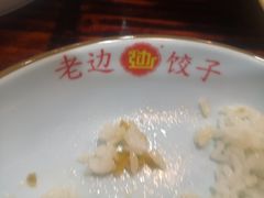 -老边饺子馆(西站店)