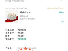 -第戎蛋糕(恒隆广场店)