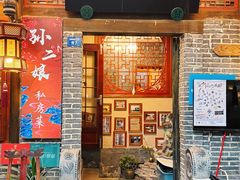 -泡桐树孙二娘私房菜