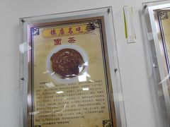 -护国寺小吃(和平西街店)